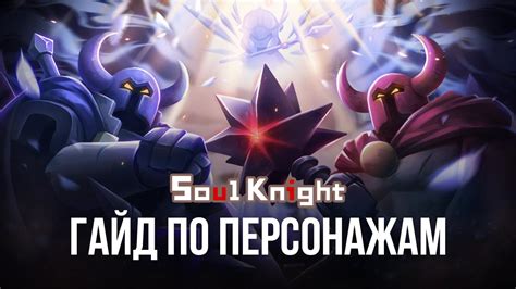 bluestacks soul knight|More.